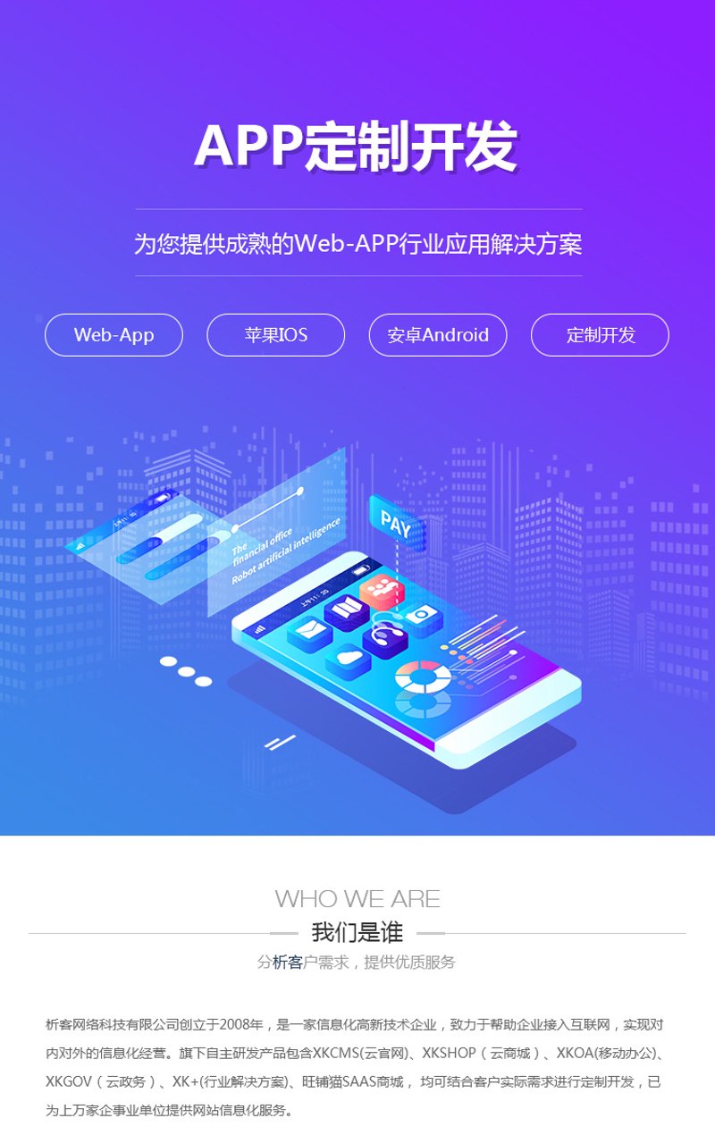 广州杰凡科技有限公司电话如何快速找到?